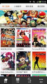 呱呱漫画在线观看,在线观看的欢乐时光