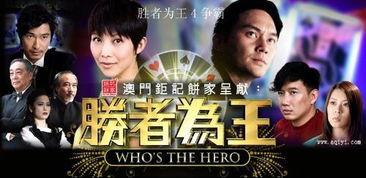 胜者为王电视剧,巅峰对决，谁主沉浮？