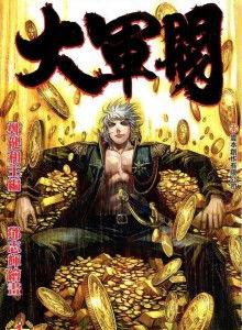 军阀漫画,描绘民国风云变幻的黑白画卷