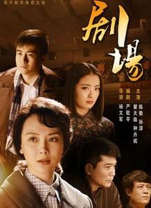 看电视剧大全,穿越时空的视听盛宴