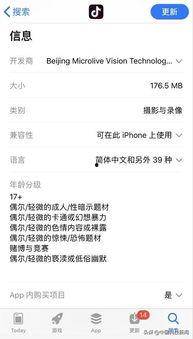 成人抖音APP直播,成人世界的精彩演绎与互动盛宴